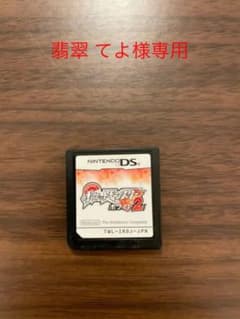 翡翠 てよ様専用ポケットモンスター ホワイト2 プラチナのサムネイル
