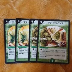 マナクライシス 4枚のサムネイル