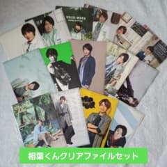 嵐 切り抜き大量 相葉雅紀多め クリアファイル13冊＋au日立パンフ類おまけ付 新品未開封】嵐 相葉雅紀 相葉くん クリアファイル 15枚セット - メルカリ
