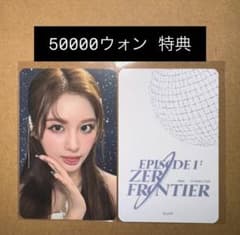 NMIXX エンミ ソウルコン 会場限定 5万ウォン 購入特典 トレカ