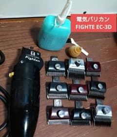 【床屋・理容室】Fighter 電気バリカン EC-3D 本体 替刃9種類セット 床屋・理容室】Fighter 電気バリカン EC-3D 本体 替刃9種類セット