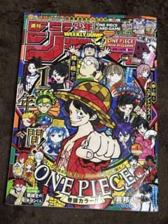 週刊少年ジャンプ 4・5号 - メルカリ