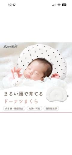 EsmeraldA ドーナツまくら ベビー枕のサムネイル