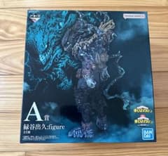 僕のヒーローアカデミア　緑谷出久　フィギュアのサムネイル
