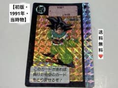 初版・正規品】❣️ドラゴンボールZカードダス本弾第9弾No.375孫悟空