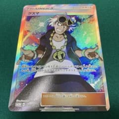 グズマ SR サン&ムーン 拡張パック 光を喰らう闇 キラ 056/051 グズマ SR サン&ムーン 拡張パック 光を喰らう闇 キラ 056/051 - メルカリ