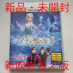 アナと雪の女王 MovieNEX('13米)〈2枚組〉のサムネイル