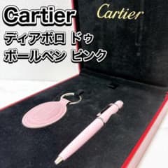 Cartier ディアボロ ドゥ ボールペン キーホルダー ベビーピンク 