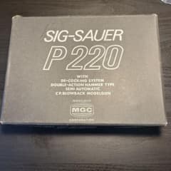 SIG-SAUER P220 MGC製 モデルガンのサムネイル