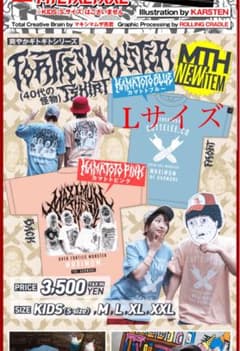 マキシマムザホルモン tシャツ　爽やかギトギトシリーズ　カマトトピンクのサムネイル