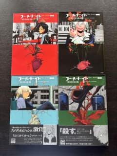 漫画　フールナイト　1〜4巻のサムネイル