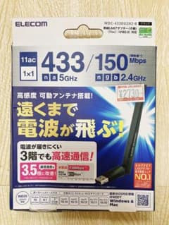無線LANアダプターのサムネイル
