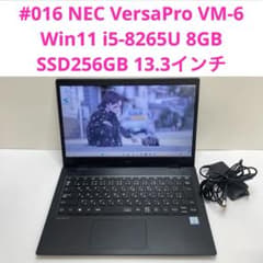Windowsノート本体 #016 NEC VersaPro VM-6 i5-8265U 8GB 256G 016 NEC VersaPro VM-6 i5-8265U 8GB 256G - メルカリ