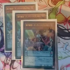 遊戯王 ダンディバイプレイヤーのサムネイル
