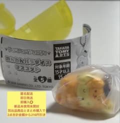 ポムポムプリン わんわんパラダイス マスコット スヤスヤのサムネイル