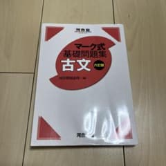 古文のサムネイル