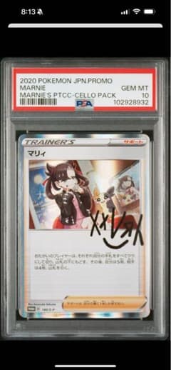 マリィの練習psa10のサムネイル