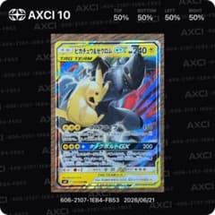 【美品】【センタリング◎】ピカチュウ＆ゼクロムGX RR 031/095 美品】【センタリング◎】ピカチュウ＆ゼクロムGX RR 031/095 - メルカリ