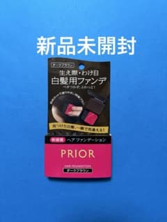 PRIOR ヘアファンデーション ダークブラウンのサムネイル