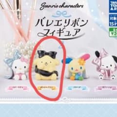 サンリオ バレエリボンフィギュア2 ポムポムプリン②のサムネイル