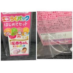 yukaring 様　専用ページです！のサムネイル