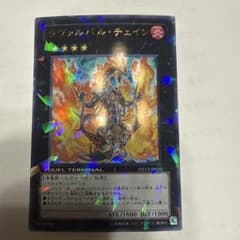 シヴァルバル・チェイン DT13-JP035のサムネイル