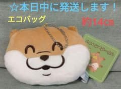 【 可愛い嘘のカワウソ　おかおポーチ付きエコバッグ 】