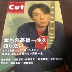 Cut 2018 FEBRUARYのサムネイル