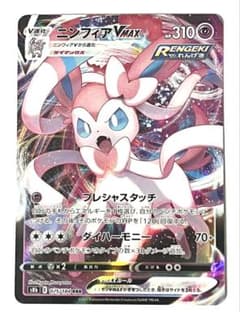 ニンフィアVMAX RRR ポケモンカード - メルカリ