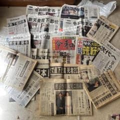 【入手困難】 スポーツ新聞完品　日刊スポーツ　ミスターチルドレン　桜井和寿 入手困難】 スポーツ新聞完品 日刊スポーツ ミスターチルドレン 桜井