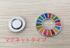 マグネット　SDGｓ　バッジのサムネイル