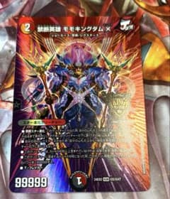 禁断英雄 モモキングダムXのサムネイル