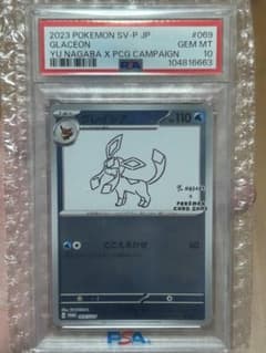 PSA10】 グレイシア(YU NAGABA) (プロモ) 069/SV-P - メルカリ