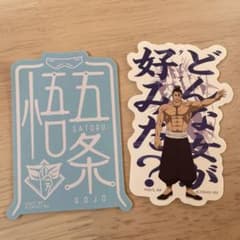 呪術廻戦　モバイルステッカーコレクションのサムネイル