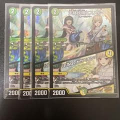 デュエルマスターズ 天体妖精エスメル 4枚セット - メルカリ