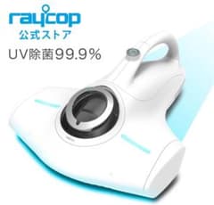 【未使用品】レイコップ　布団クリーナー　RJS-100JPPWのサムネイル