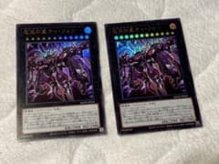 遊戯王　厄災の星ティ・フォン　ウルトラ　まとめ売りのサムネイル