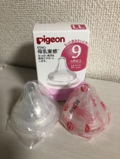 ピジョン 母乳実感 乳首のサムネイル