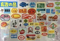 販促シールのサムネイル
