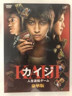 カイジ 人生逆転ゲーム('09日本テレビ放送網/ホリプロ/東宝/読売テレビ放送…のサムネイル