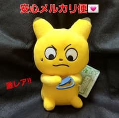 にしむらゆうじ作品 カバンに付けられるぬいぐるみ 金田こん 希少品