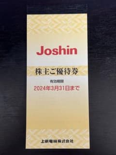 ジョーシン株主優待　joshin 5000円分　新品のサムネイル
