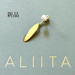 国内正規品59,400円 ALIITA アリータ ピアス 片耳ピアス パール