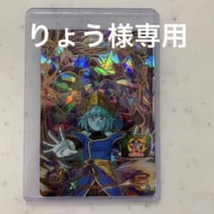 りょう様専用スーパードラゴンボールヒーローズ UGM5-063 アイオス URのサムネイル
