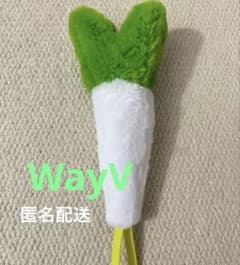 WayV威神 ネギ鈍器ペンケースのサムネイル