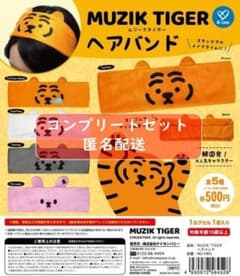 무지크 타이거 헤어 밴드 총 5 종 세트 가챠