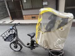 【最終値下げ9/19〜】ふたごじてんしゃ　電動アシスト自転車 レインカバー付のサムネイル