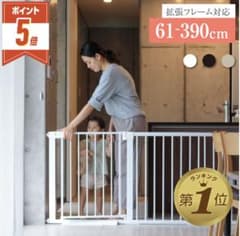 ベビーゲートとウォールセーバー 75-82cm ホワイト 未使用　定価7320円のサムネイル