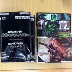 スクラッチカードダス 仮面ライダーシリーズ　vol.1 プロモーションカードのサムネイル