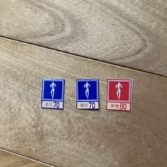 せんねん灸　３枚　未使用のサムネイル